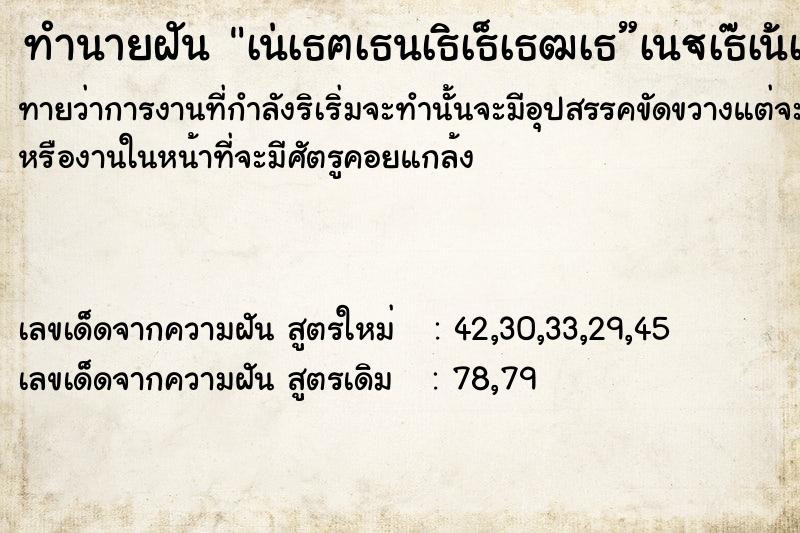 ทำนายฝันทำนายฝันà¹†à¸¥à¸¹à¸à¸šà¸²à¸”à¹€à¸ˆà¹‡à¸šà¹€à¸›à¹‡à¸™à¹à¸œà¸¥